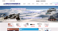 Desktop Screenshot of anhuiyuanyang.com
