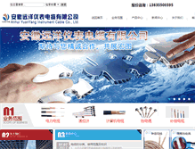 Tablet Screenshot of anhuiyuanyang.com